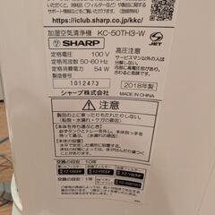 SHARP 加湿空気清浄機 プラズマクラスター ホワイト KC-50TH3-W　2018年製の画像