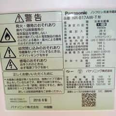 【リユースのサカイ八街店】★ジモティ割あり★ Panasonic　冷蔵庫　18年製　168L　クリーニング済　YJ7096の画像