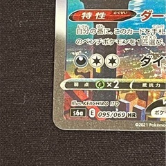 ポケモンカード　
ブラッキーVMAX HR: SA[S6a 095/069]の画像