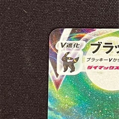ポケモンカード　
ブラッキーVMAX HR: SA[S6a 095/069]の画像