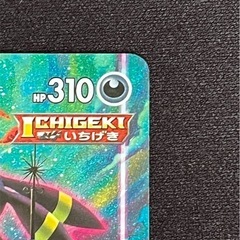 ポケモンカード　
ブラッキーVMAX HR: SA[S6a 095/069]の画像