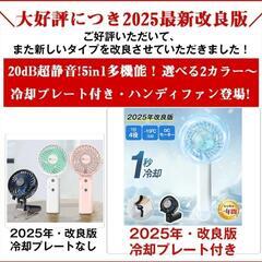 ハンディファン 冷却プレート 扇風機 首かけ 卓上の画像
