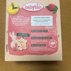 baby bio ４個セット離乳食の画像