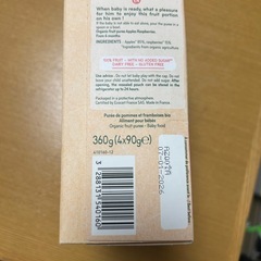 baby bio ４個セット離乳食の画像