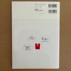 決まりました》体脂肪計タニタの社員食堂の画像