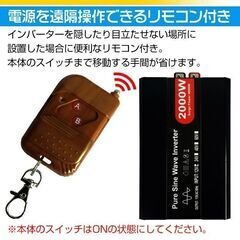 【新品】インバーター 2000W 正弦波 24V リモコン付き モニター表示 車 コンセント4個 USB1個 AC100V 変換 バッテリー 発電機 ee220-24の画像