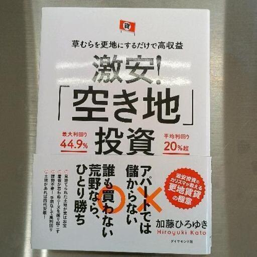 0731-009 本 (ジモスポ札幌白石店) 札幌の本/CD/DVDの中古