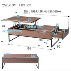 ニトリ 昇降センターテーブル(Nヒバリ 120 MBR）の画像
