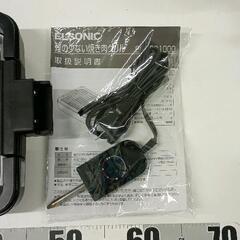 0731-137 ELSONIC　煙の少ない焼き肉グリル EY-SRG1000の画像