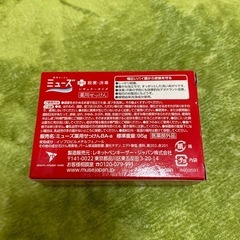 薬用せっけんミューズの画像