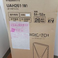 【3000円】平面アンテナの画像