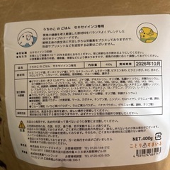 うちのこのごはんの画像