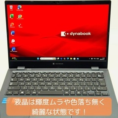 ⭐️Windows11⭐️Office2021⭐️ Dynabook/第11世代/薄型軽量/メモリ16GB/13.3型/動作確認の動画が観れます▼の画像