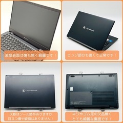 ⭐️Windows11⭐️Office2021⭐️ Dynabook/第11世代/薄型軽量/メモリ16GB/13.3型/動作確認の動画が観れます▼の画像
