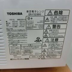 オーブンレンジ 東芝 2006年製 ER-Y10 ターンテーブル 札幌 西野店の画像