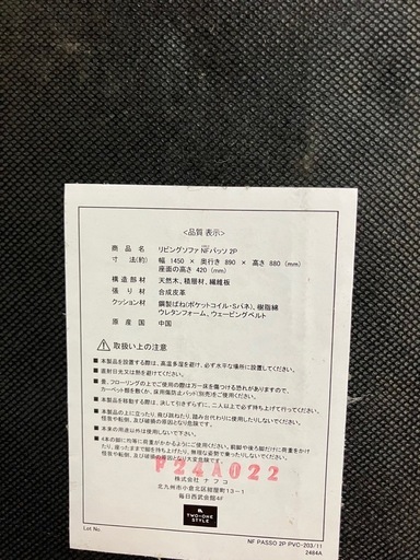 M2507-381 2人掛けソファー ブラック 脚有り キズ汚れ有り