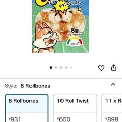 ドギーマンデンタルガム　定価¥3000以上 ホワイデント Chewell チキンロール ボーン　4袋　合計32本の画像