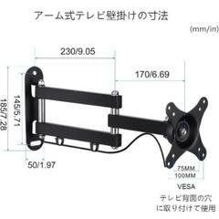 新品未使用！テレビ 壁掛けセット 15ー32インチ 13kg対応 ブラックの画像