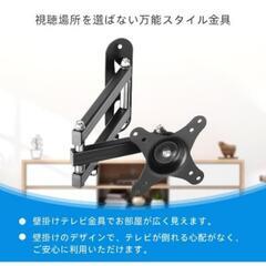 新品未使用！テレビ 壁掛けセット 15ー32インチ 13kg対応 ブラックの画像