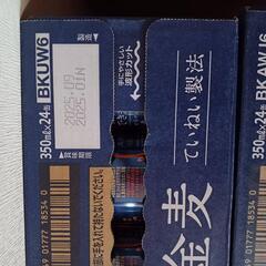 金麦   24本入り  ３ケースの画像
