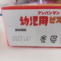 お菓子6個セットの画像