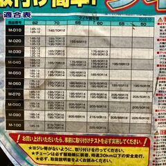 タイヤチェーンの画像