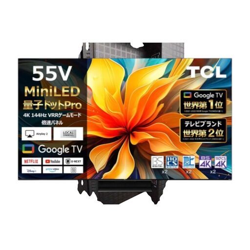 展示品・アウトレット・本体のみ】TCL 55インチ 4K 液晶テレビ