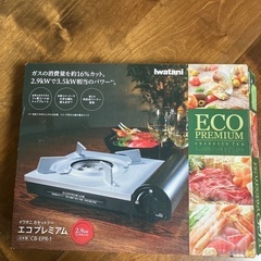 カセット式ガスコンロの画像