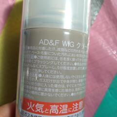 ウィッグ用クリーナーの画像