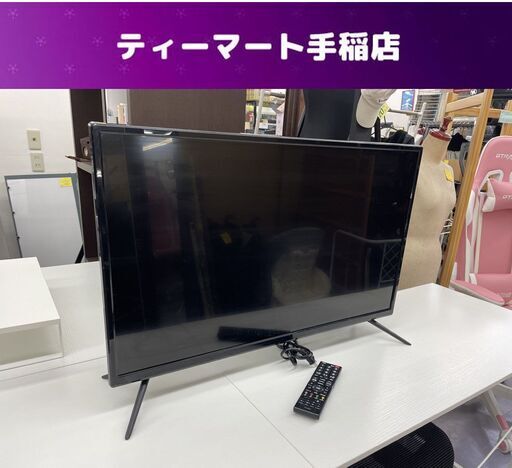 Bluetooth対応 32インチ液晶テレビ LE-3242AZBT 特価品！ アズマ 32インチ 液晶テレビ 2020年製 リモコン付き ダブル