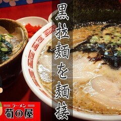 【学生・主婦(夫)歓迎】ラーメン店のホール＆キッチンスタッフの画像