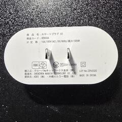 au HOME用の赤外線リモコン02、スマートプラグ03の画像