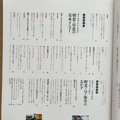 低脂肪おかず　宗像伸子のファミリーダイエットの画像