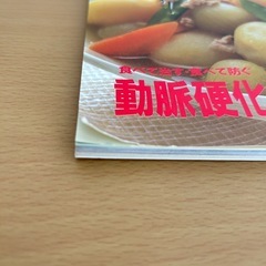 低脂肪おかず　宗像伸子のファミリーダイエットの画像