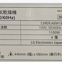 ※大田区倉庫引取限定 【中古】LG styler スタイラー S3RER 電気乾燥機 衣類スチーマー 大型 2017年製 の画像