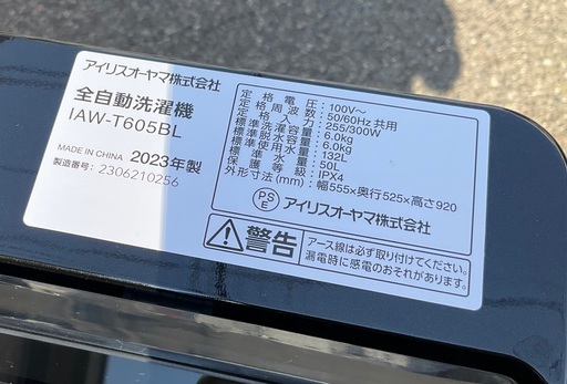 【RKGSE-346】特価！アイリスオーヤマ/6kg/全自動洗濯機/IAW-T605BL/中古品/分解清掃済み/2023年製/当社より近隣地域無料配達