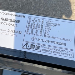 【RKGSE-346】特価！アイリスオーヤマ/6kg/全自動洗濯機/IAW-T605BL/中古品/分解清掃済み/2023年製/当社より近隣地域無料配達の画像