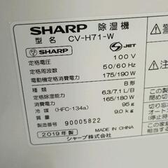 0731-141 シャープ SHARP CV-G71 除湿機 プラズマクラスター 2019年製の画像