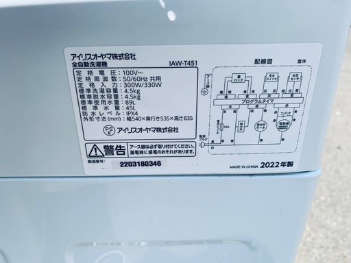 ✅アイリスオーヤマ全自動洗濯機✅ ✅IAW-T451✅