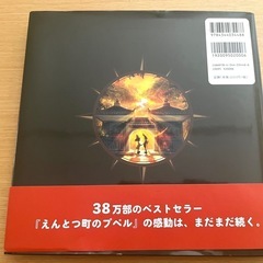 【決まりました】チックタック〜約束の時計台〜🕰️絵本の画像