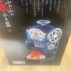 本格、ふわふわかき氷器の画像