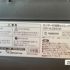 消臭付きファンヒーターの画像