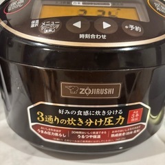 象印　炊飯器の画像