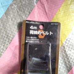 4m 荷締めベルトの画像
