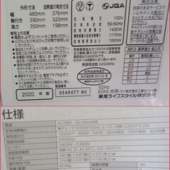 【￥5500-】TOSHIBA/東芝 石窯ドーム スチームオーブンレンジ 電子レンジ ER-TD70(W) 2020年製の画像