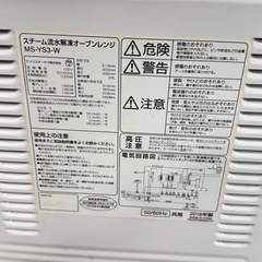 A1247🌟激安‼️2018年製IRIS OHYAMA スチームオーブンレンジ MS-YS3-W🌟の画像