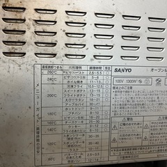【値下げ】SANYO オーブントースターの画像