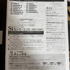 【新品未使用】ガスコンロ　IC-S89BM-Lの画像