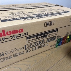 【新品未使用】ガスコンロ　IC-S89BM-Lの画像