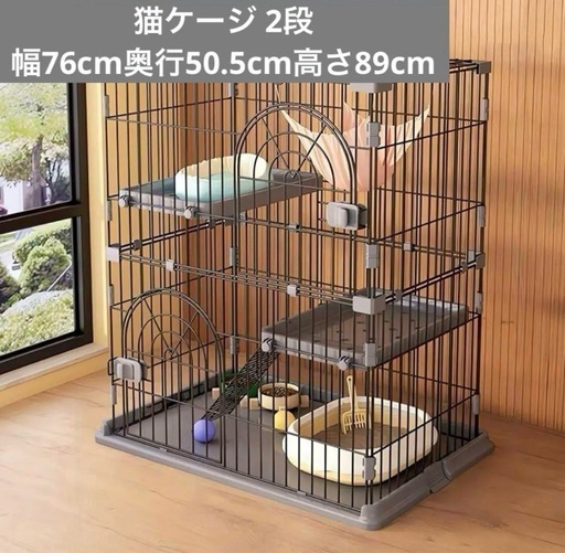 猫ケージ キャット 2段 スリム 幅76*奥行50.5*高さ89cm ペット